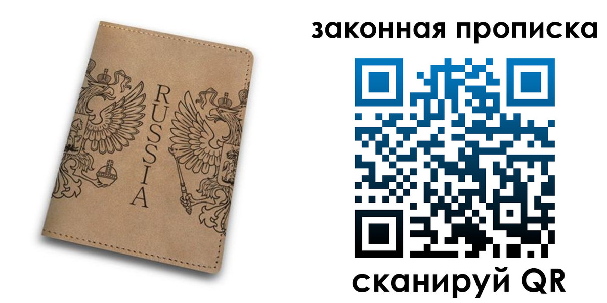 временная регистрация адрес в Холмске