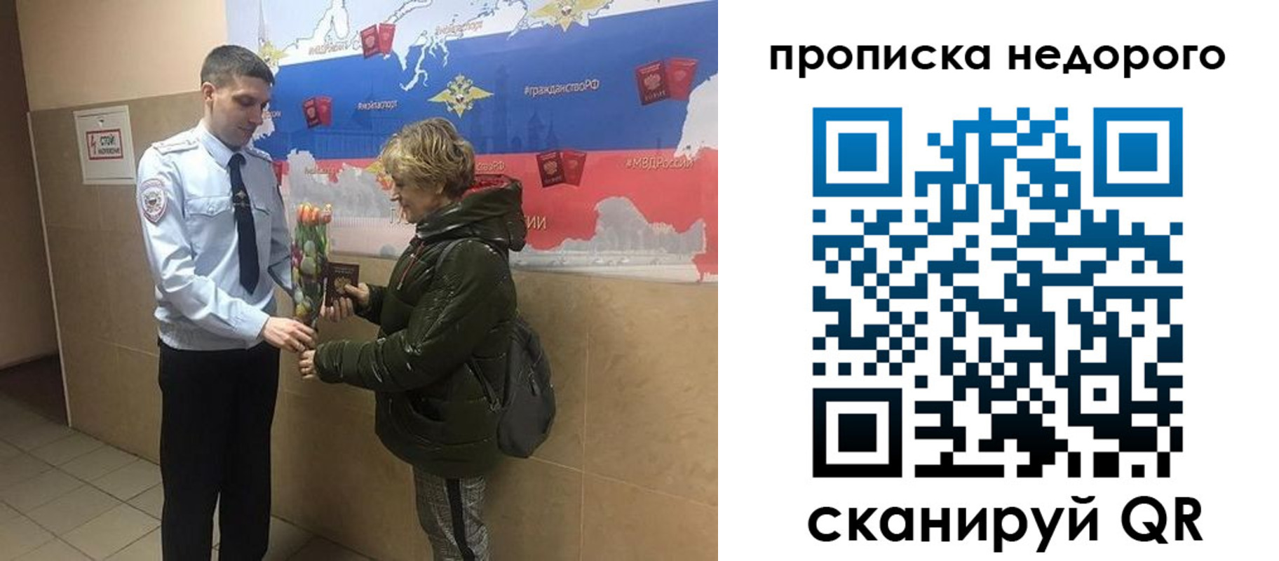 прописка для школы в Холмске