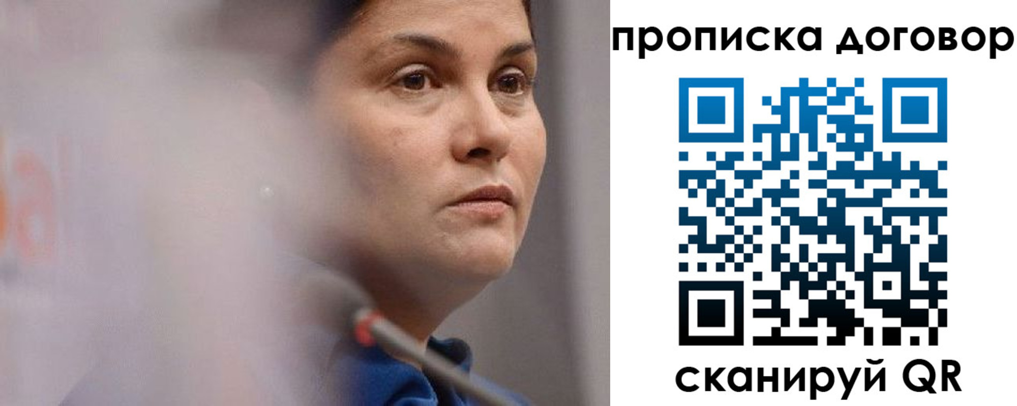 прописка от собственника в Холмске