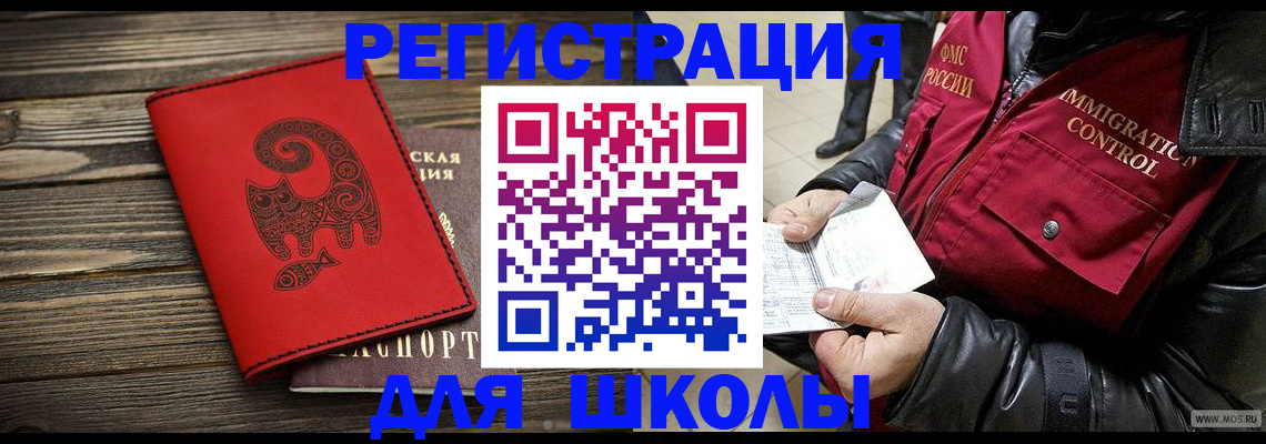 временная регистрация законно в Холмске