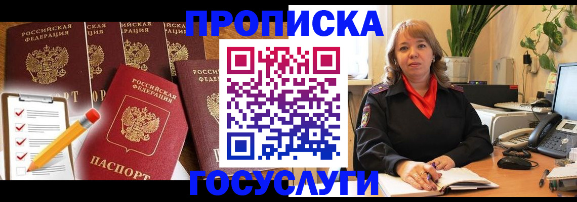 прописка поиск в Холмске