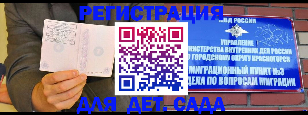 прописка для работы в Холмске