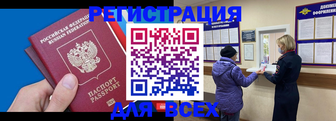 прописка в Холмске
